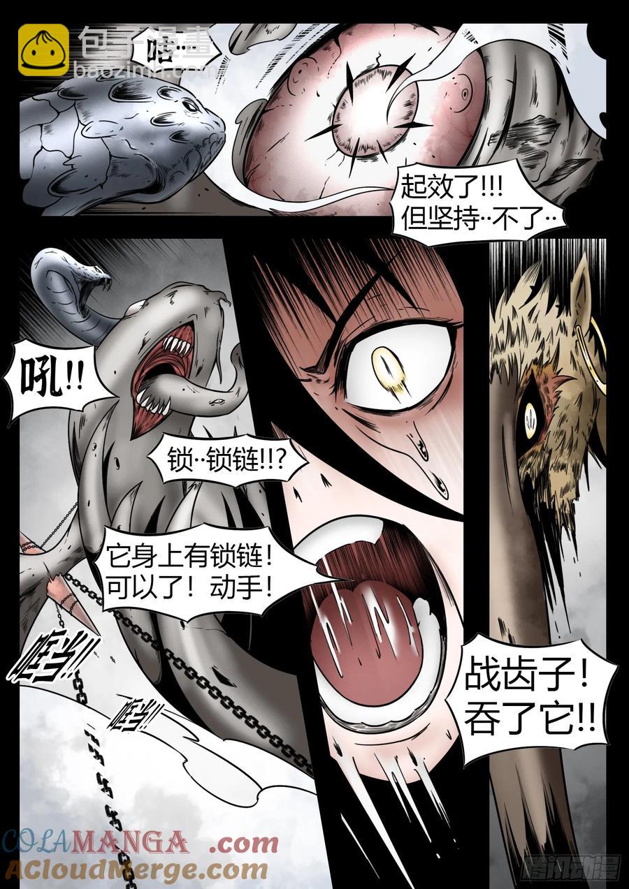 第61话：灾厄-第63话