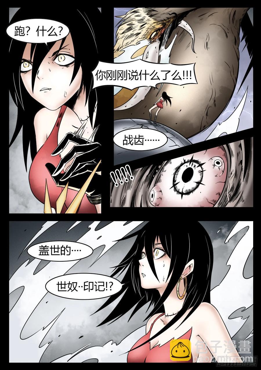 第61话：灾厄-第63话