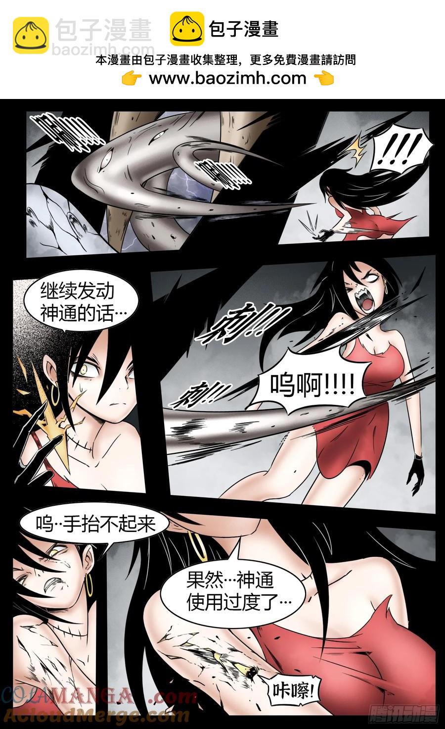 第61话：灾厄-第63话