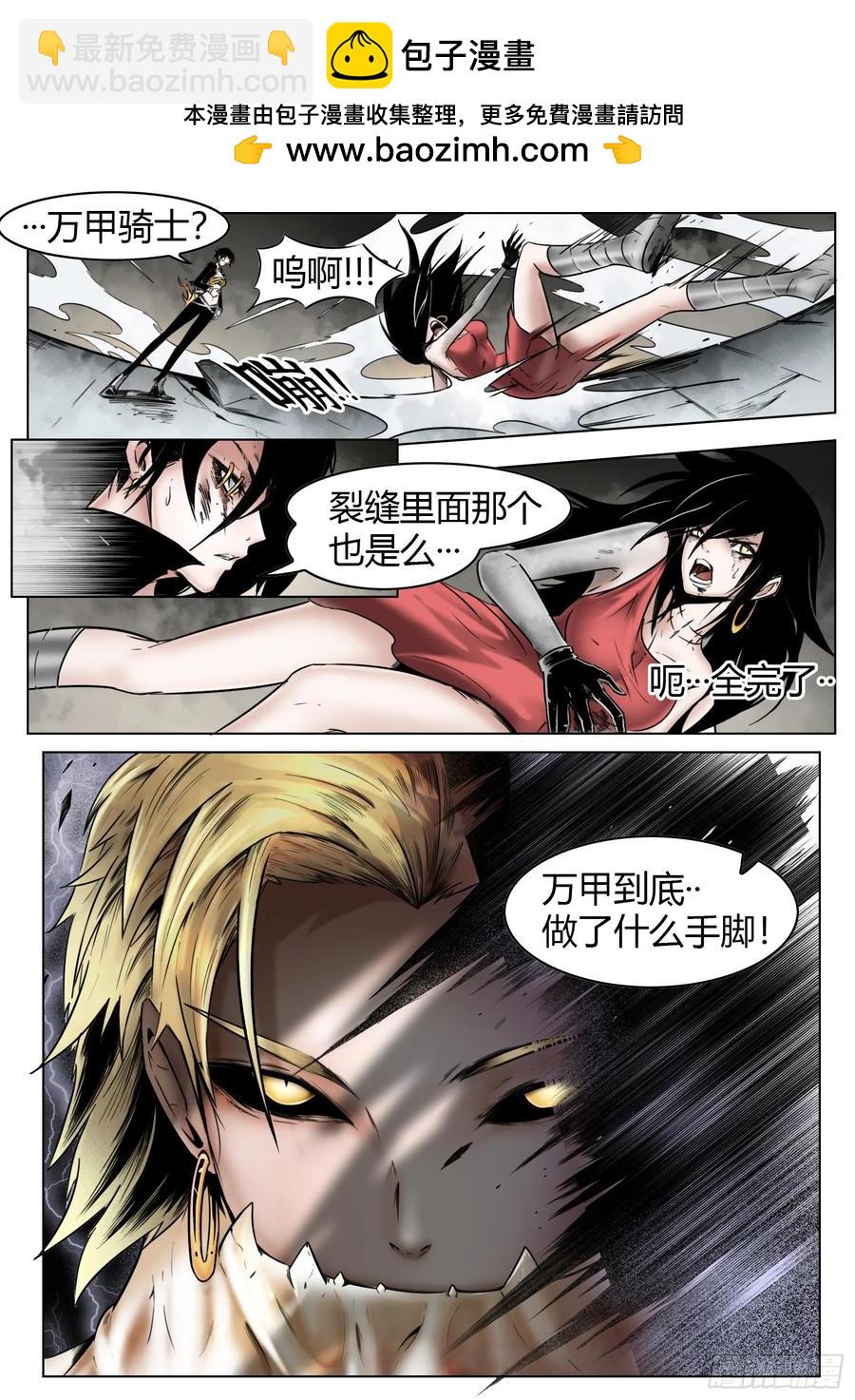 第61话：灾厄-第63话