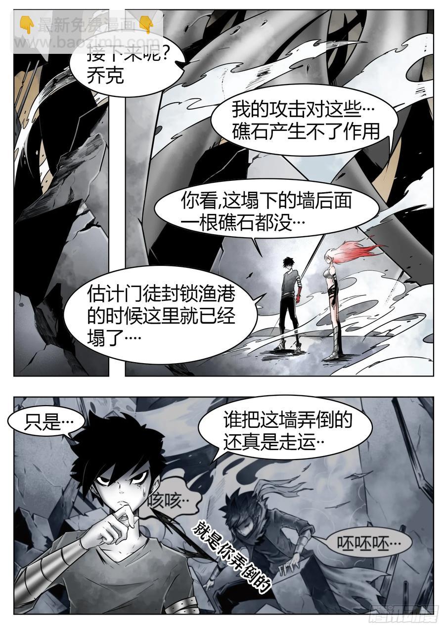第61话：灾厄-第63话