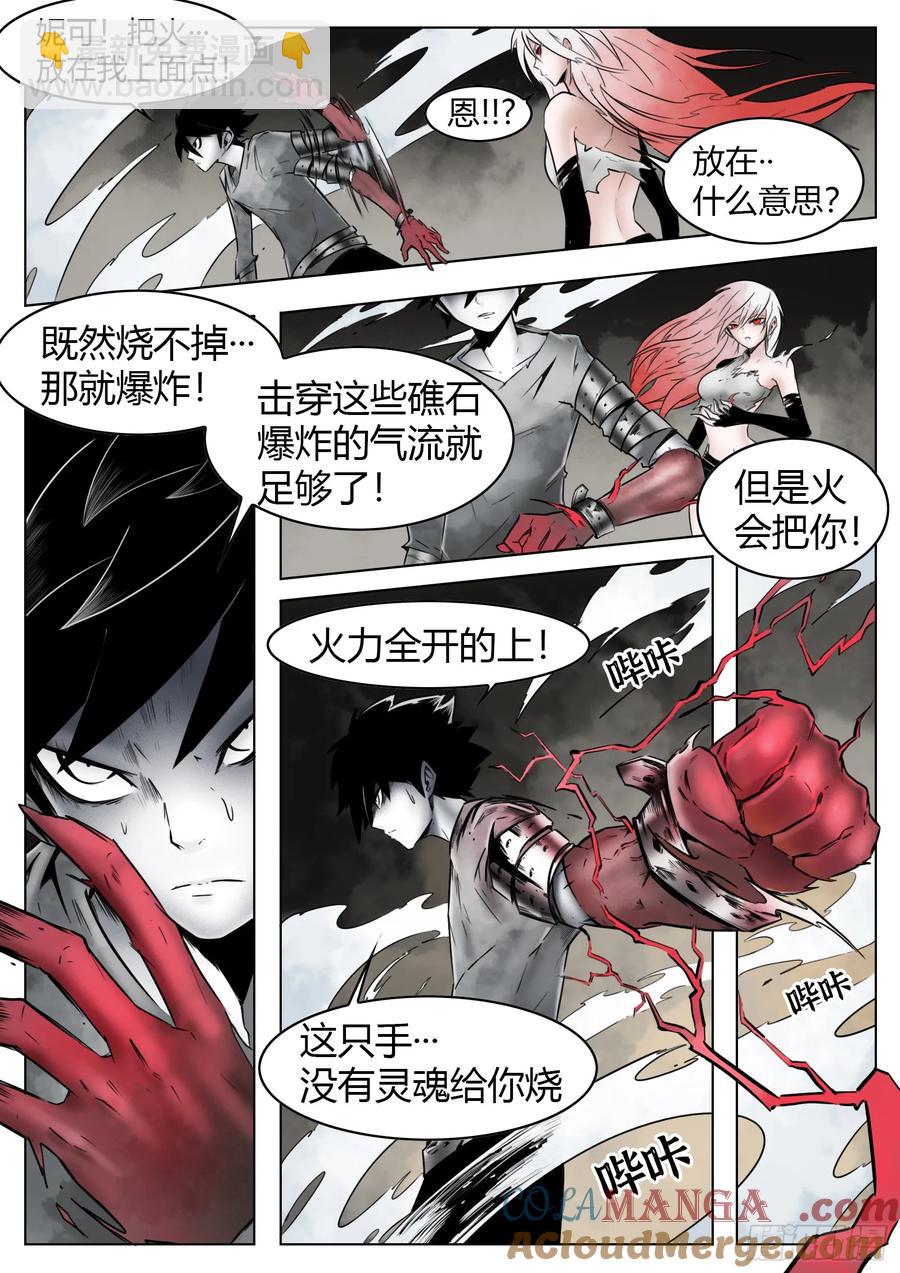 第61话：灾厄-第63话