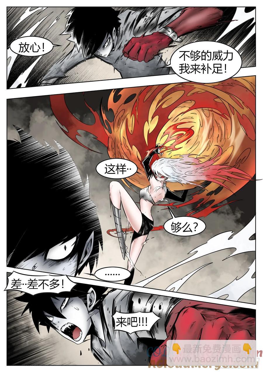 第61话：灾厄-第63话