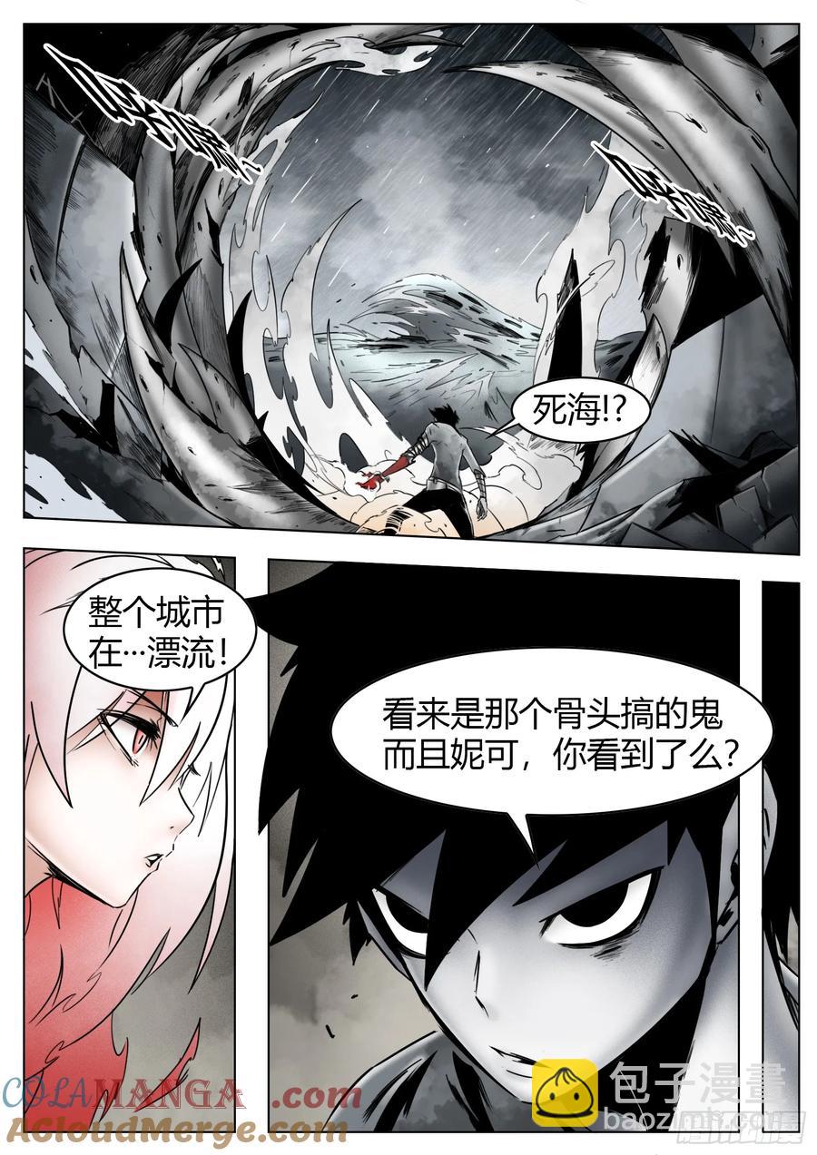 第61话：灾厄-第63话