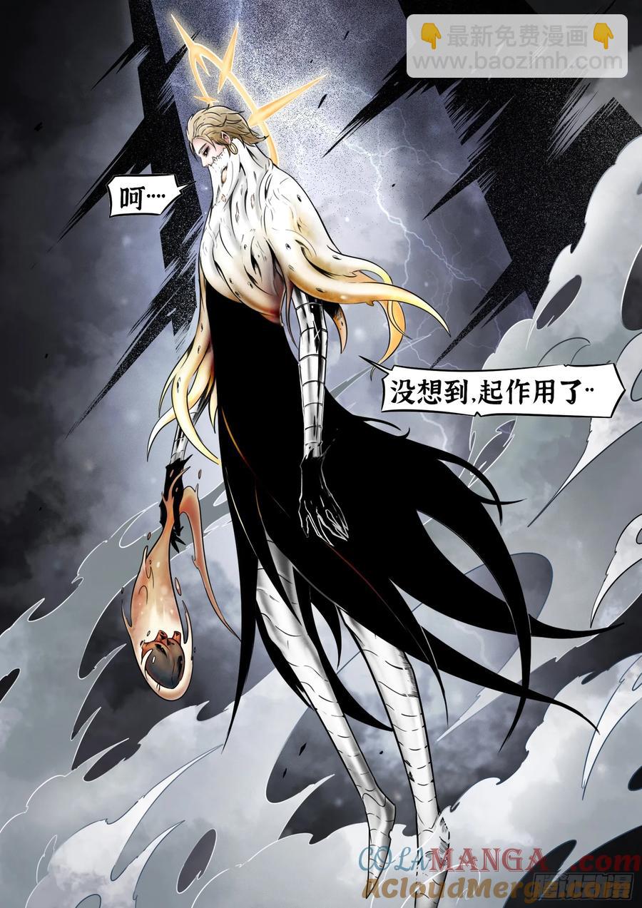 第61话：灾厄-第63话