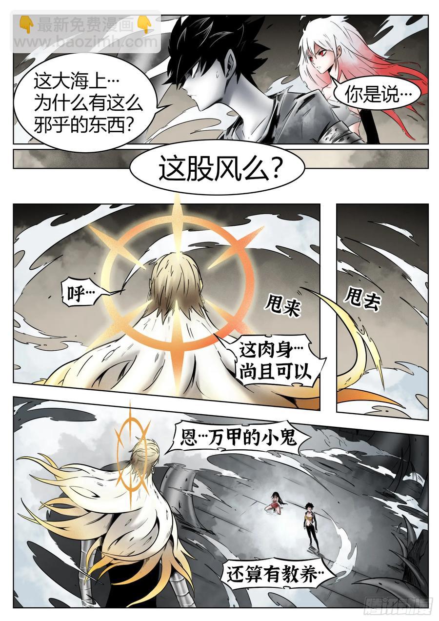 第61话：灾厄-第63话