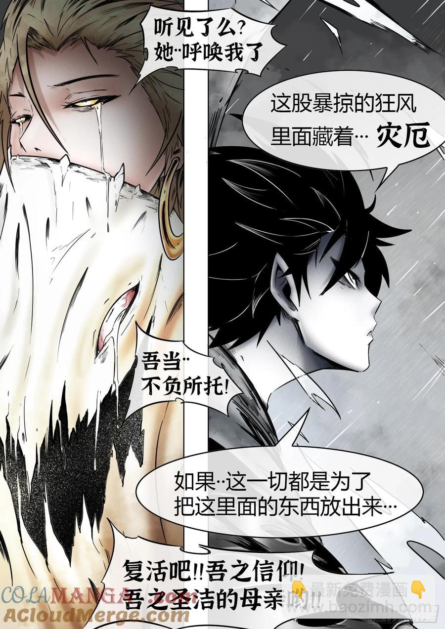第61话：灾厄-第63话