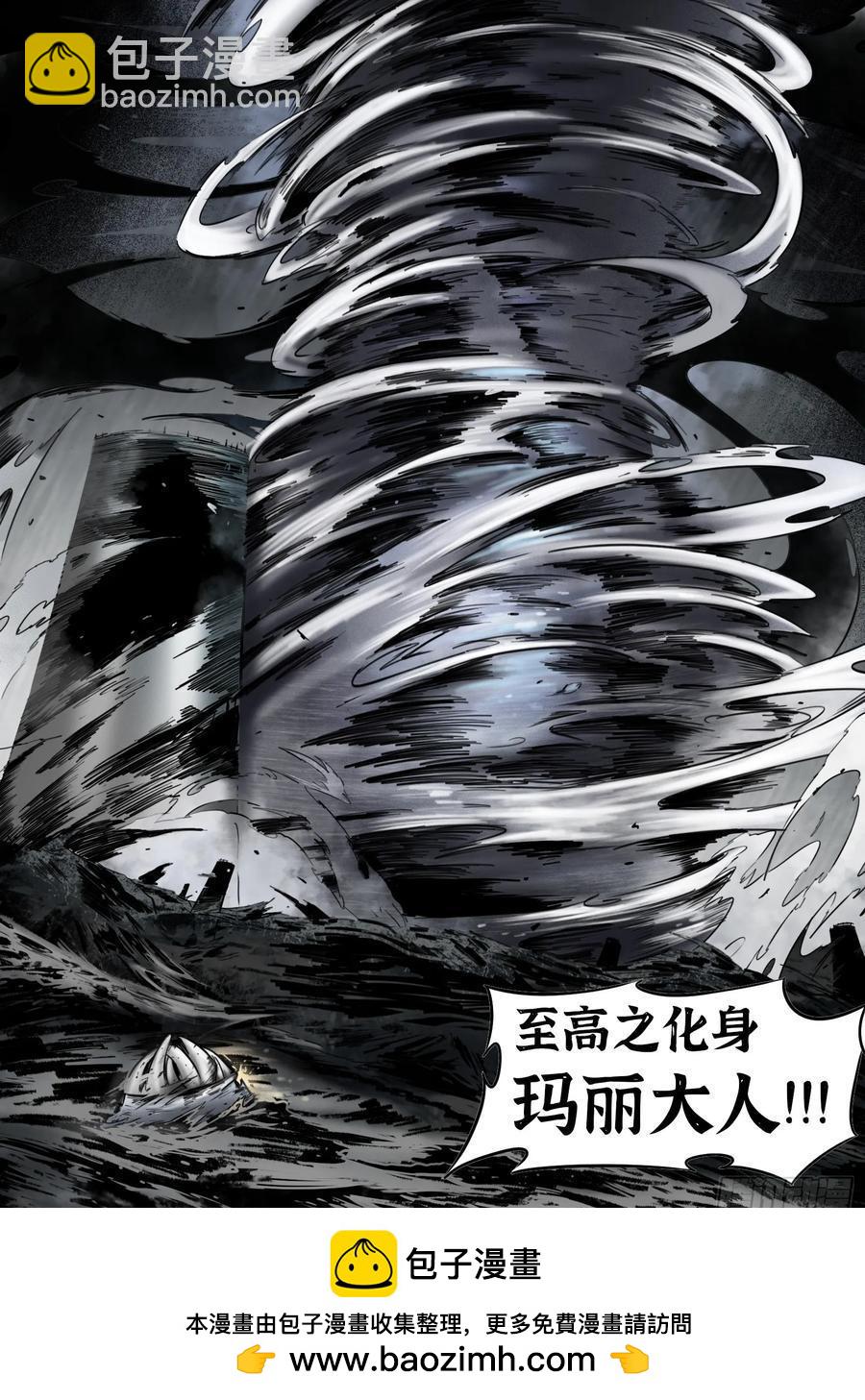 第61话：灾厄-第63话