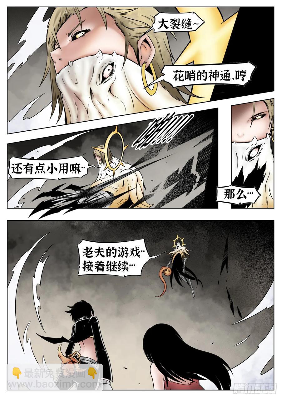 第61话：灾厄-第63话