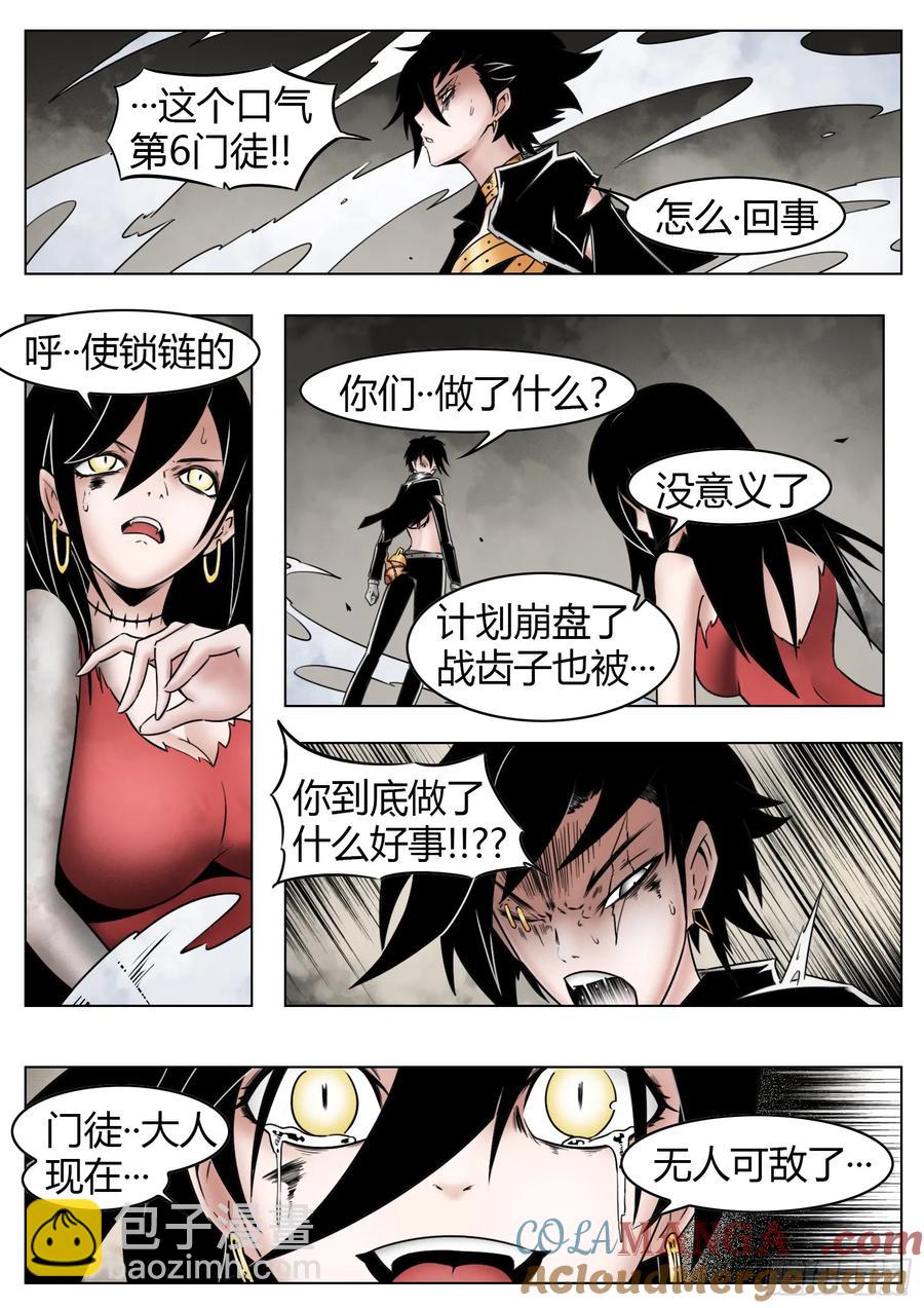 第61话：灾厄-第63话