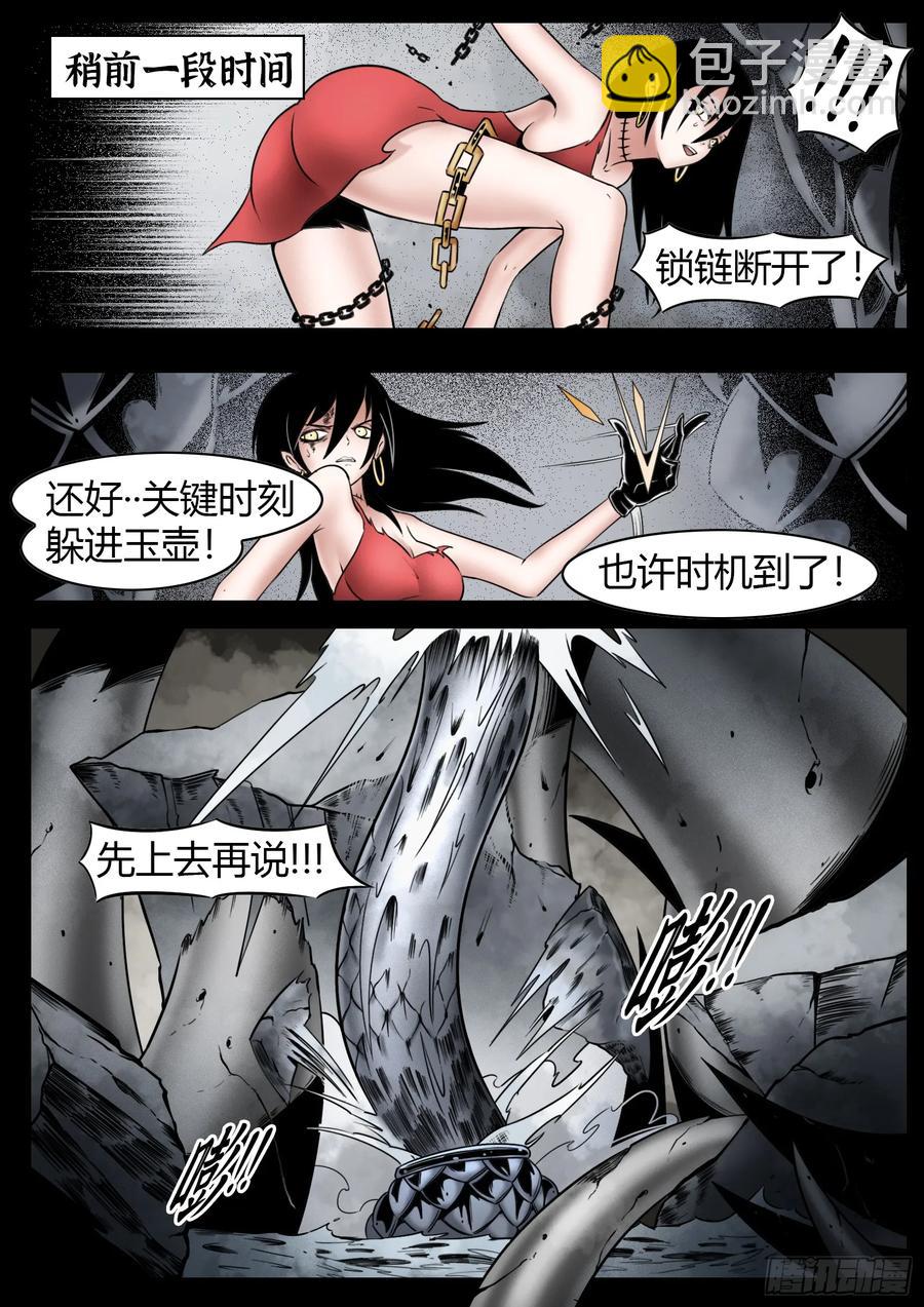 第61话：灾厄-第63话