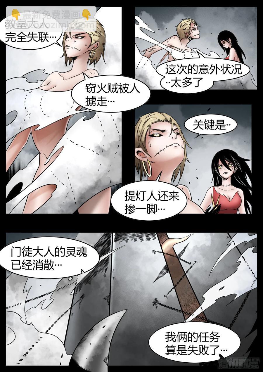 第61话：灾厄-第63话