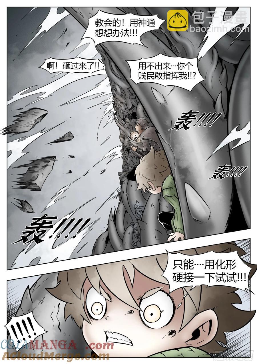 第62话：集合-第69话