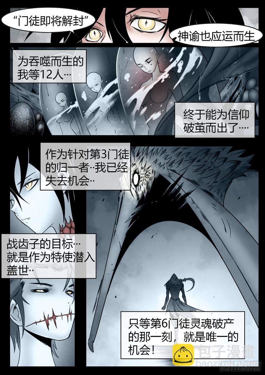 第62话：集合-第69话