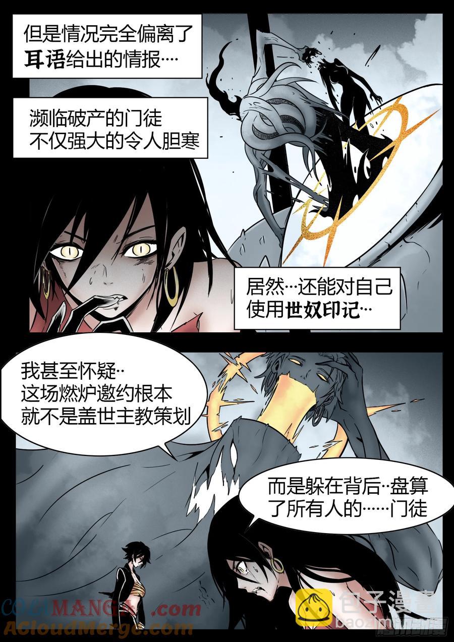 第62话：集合-第69话