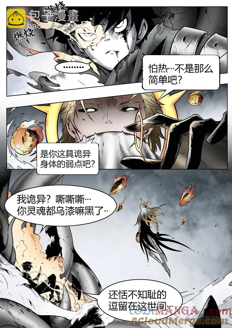 第63话：奴役一切？-第65话
