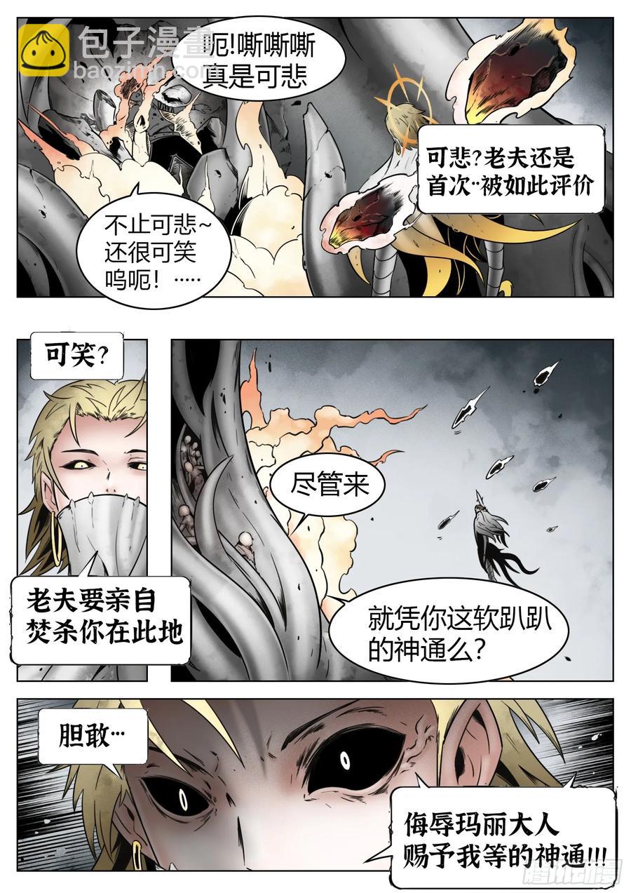 第63话：奴役一切？-第65话