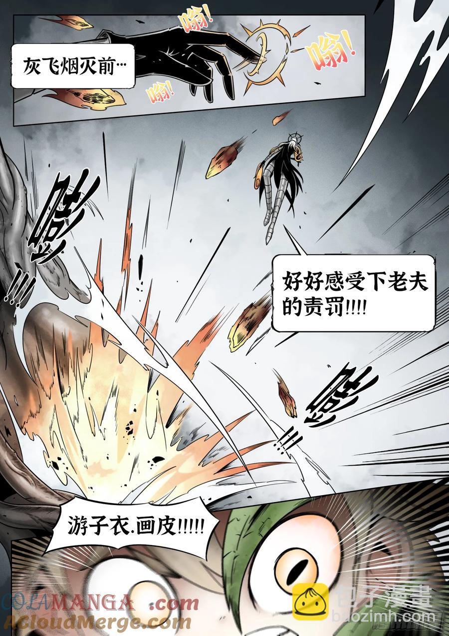 第63话：奴役一切？-第65话
