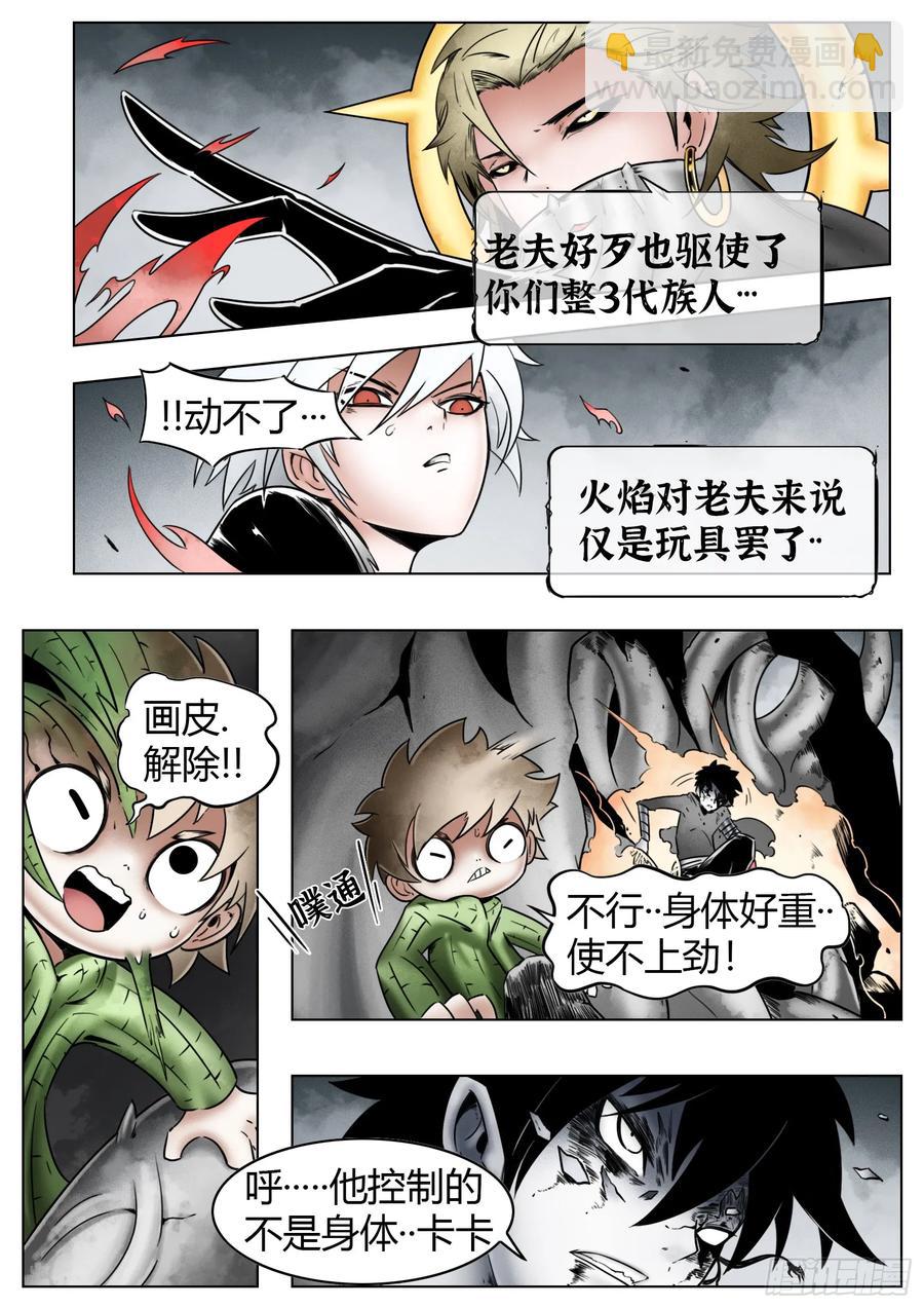 第63话：奴役一切？-第65话