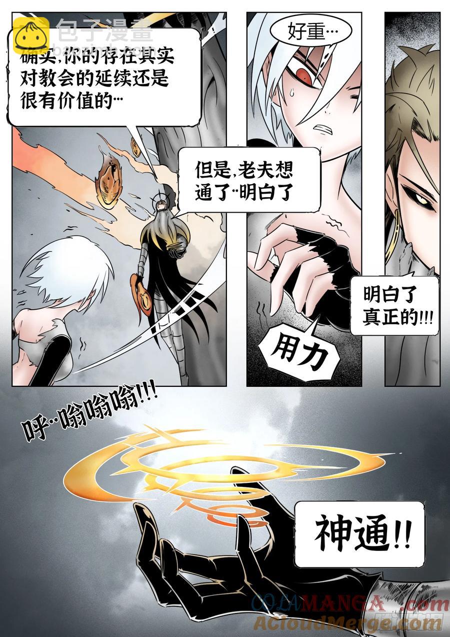 第63话：奴役一切？-第65话