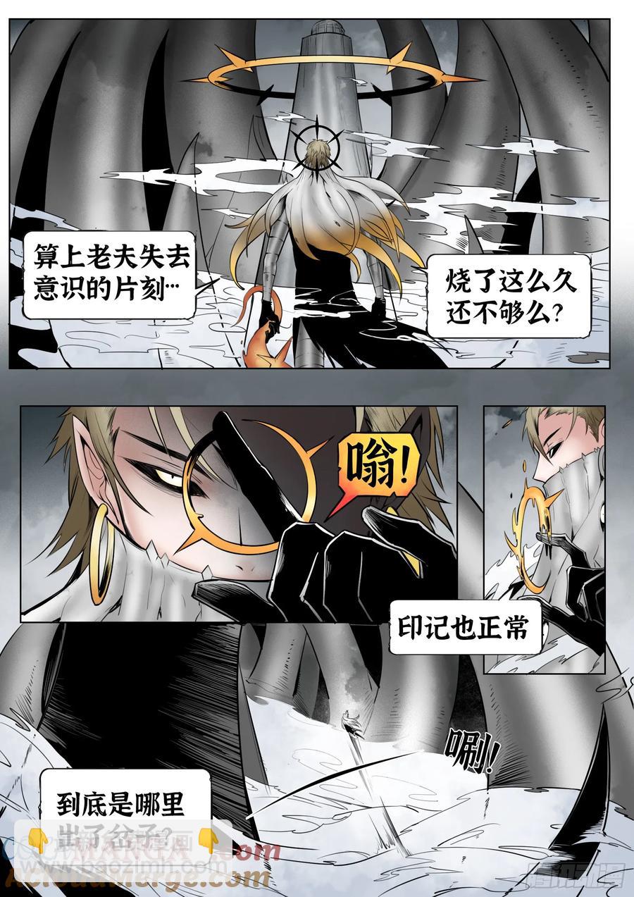 第63话：奴役一切？-第65话