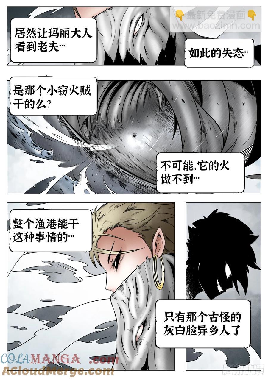 第63话：奴役一切？-第65话