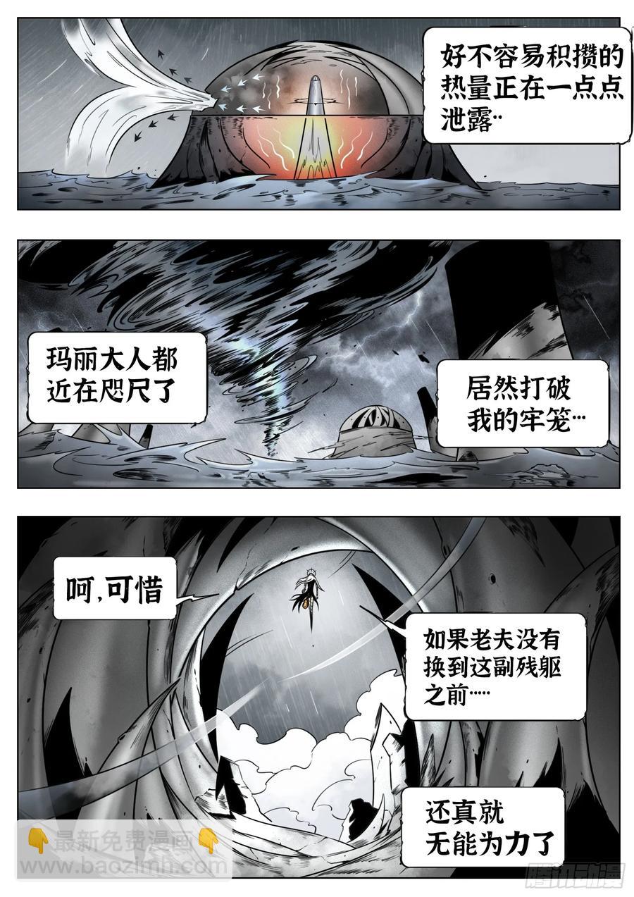 第63话：奴役一切？-第65话