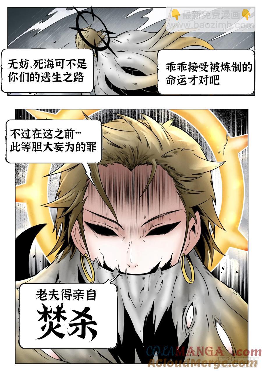 第63话：奴役一切？-第65话