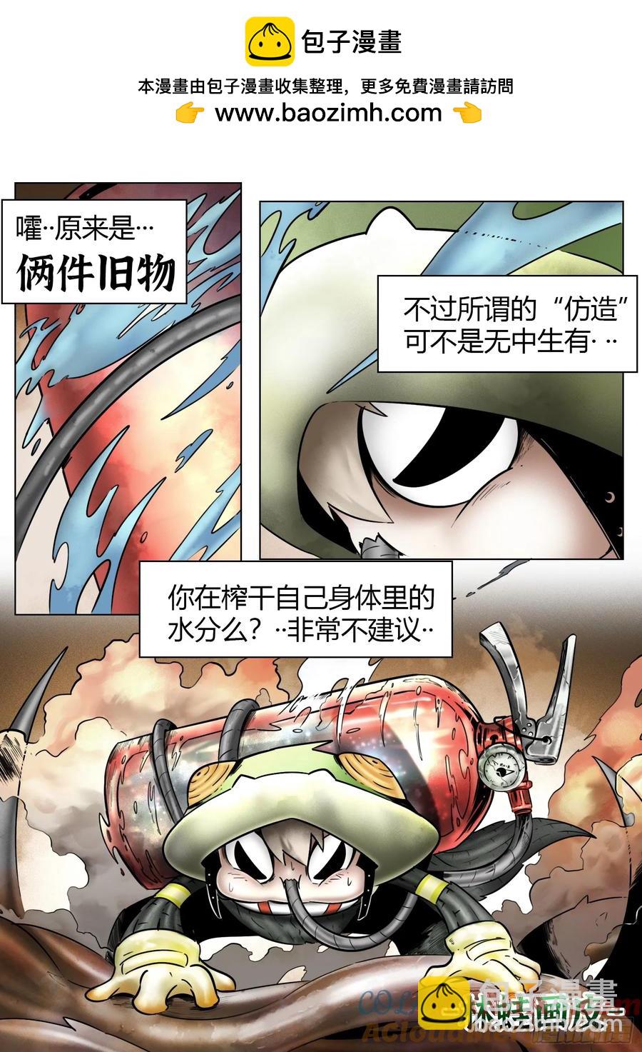 第66话：爆炸！-第67话
