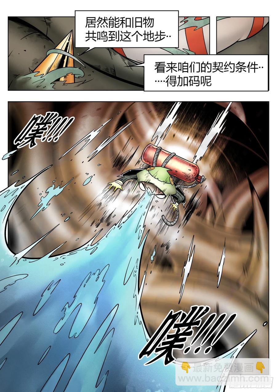 第66话：爆炸！-第67话