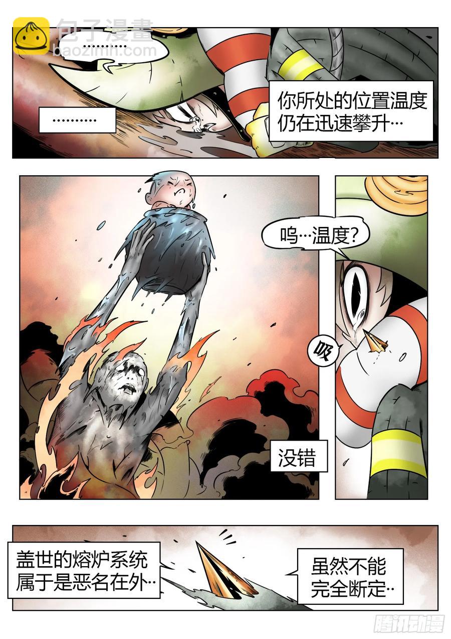 第66话：爆炸！-第67话