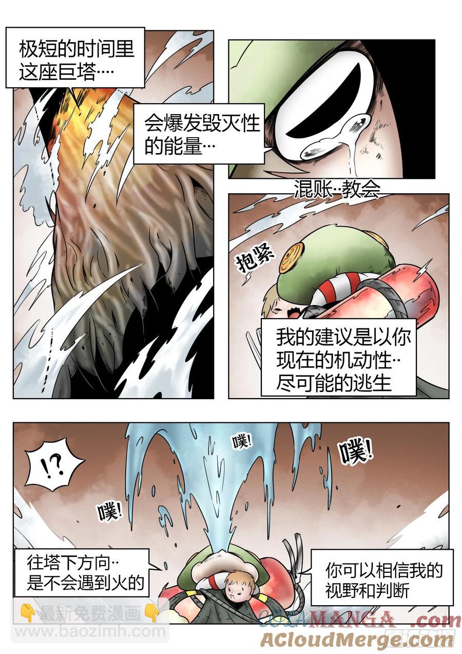 第66话：爆炸！-第67话