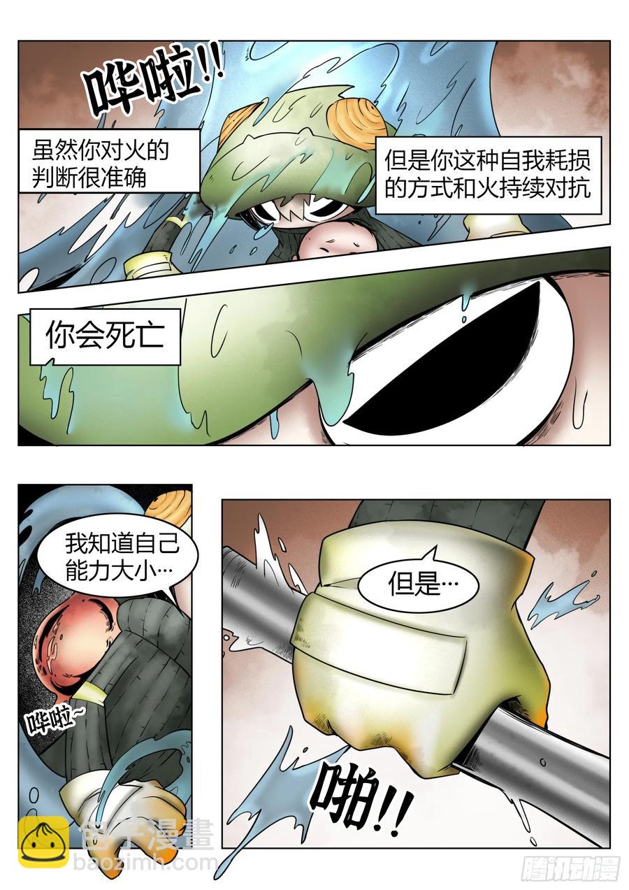 第66话：爆炸！-第67话