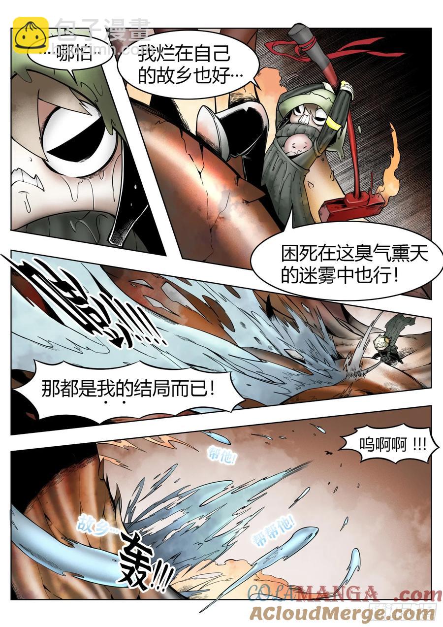 第66话：爆炸！-第67话