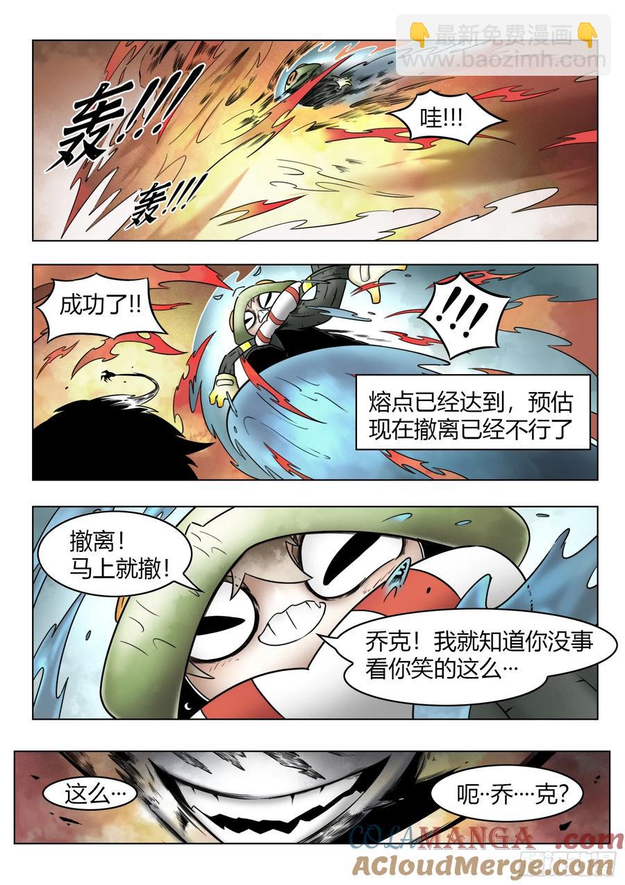 第66话：爆炸！-第67话