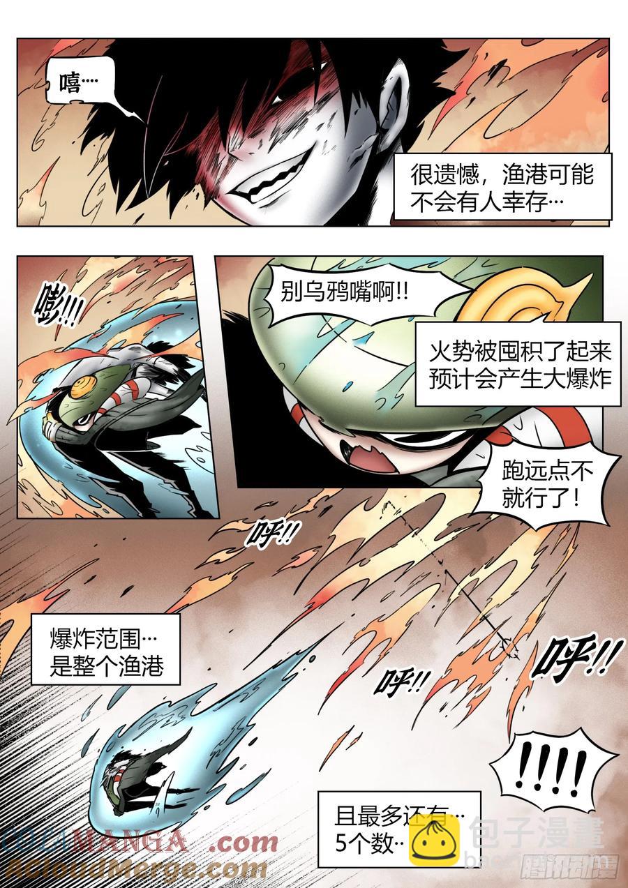 第66话：爆炸！-第67话