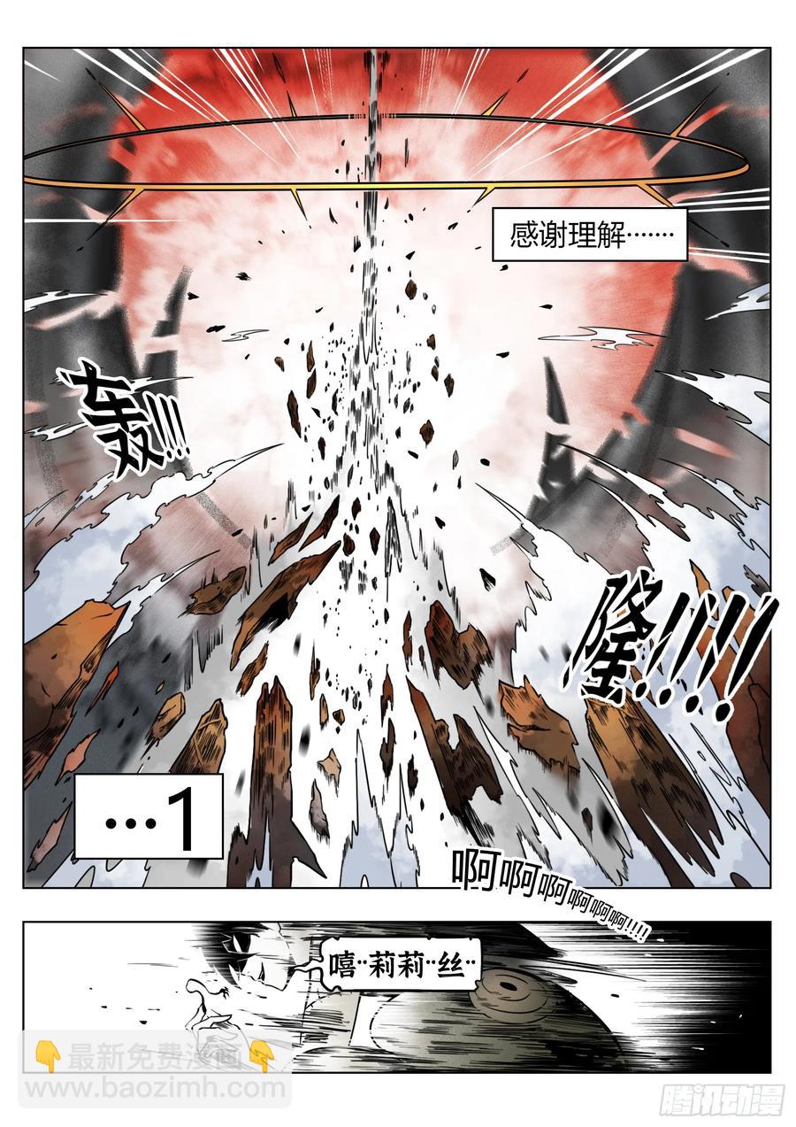 第66话：爆炸！-第67话