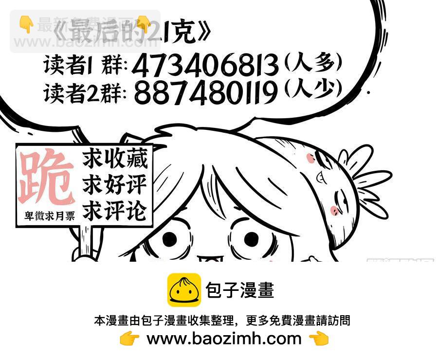 第66话：爆炸！-第67话