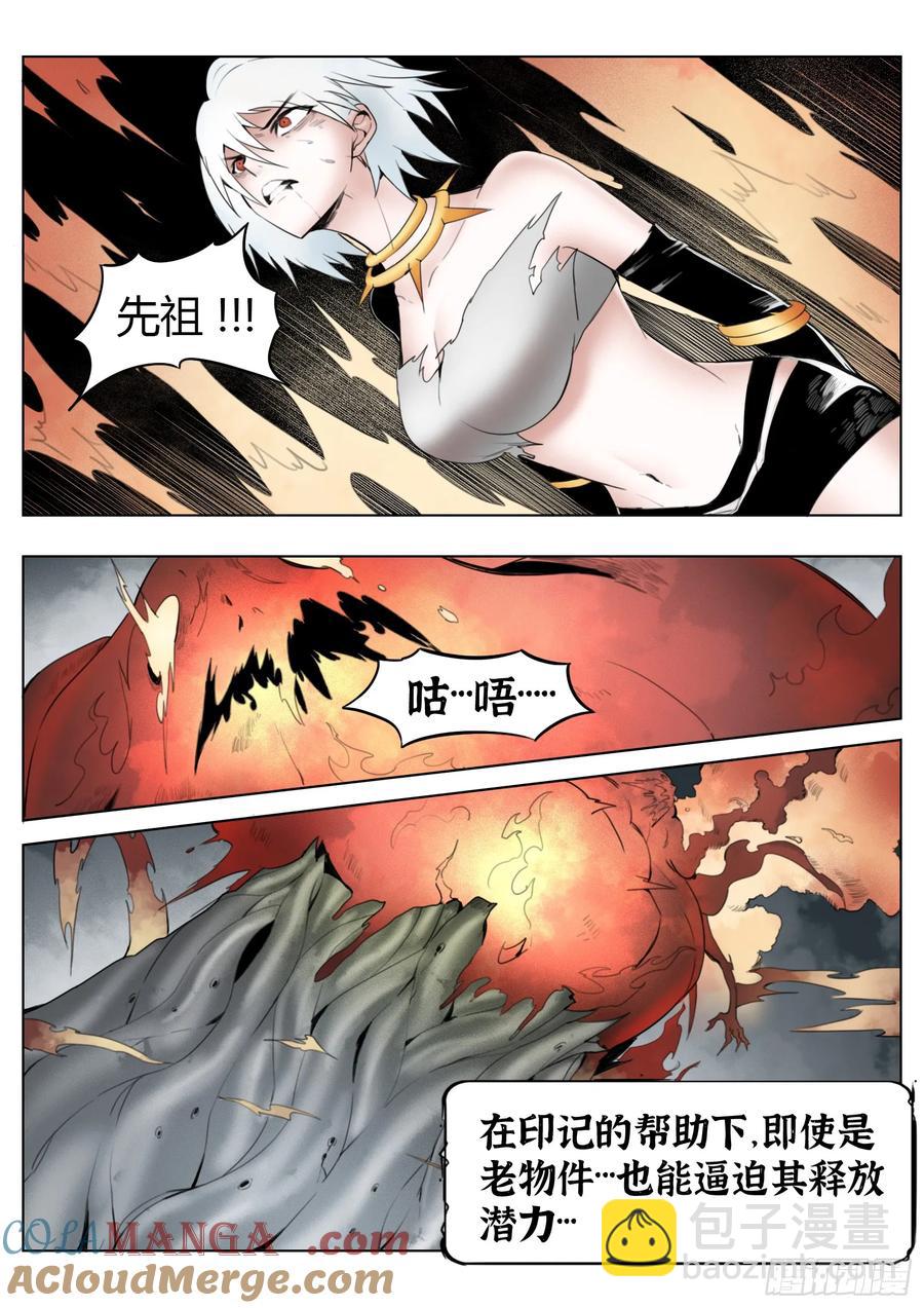 第66话：爆炸！-第67话