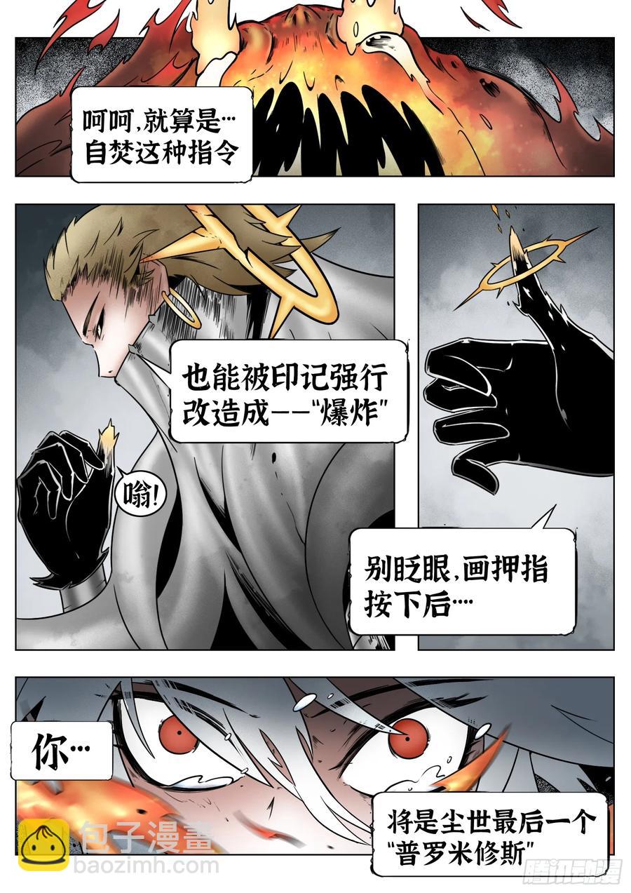 第66话：爆炸！-第67话