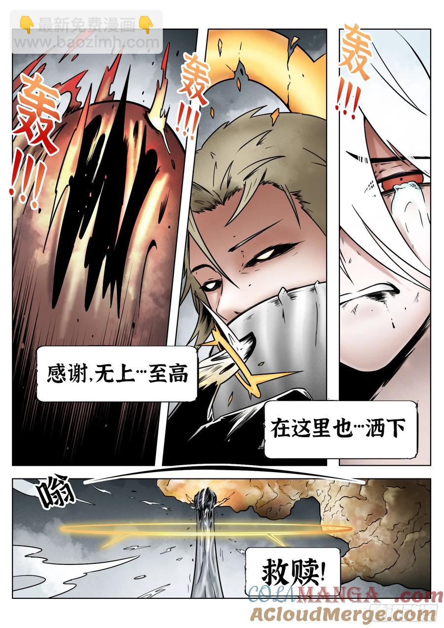 第66话：爆炸！-第67话