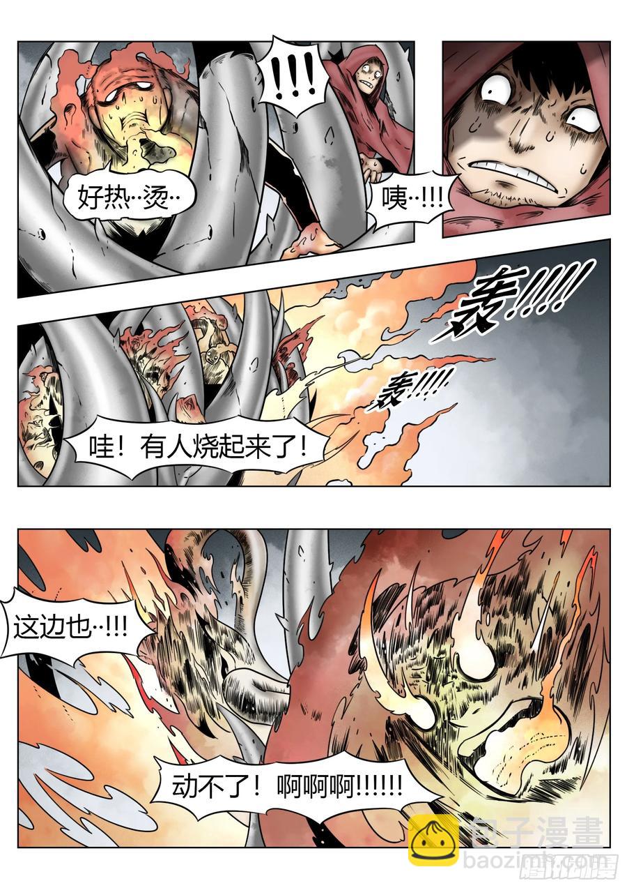 第66话：爆炸！-第67话