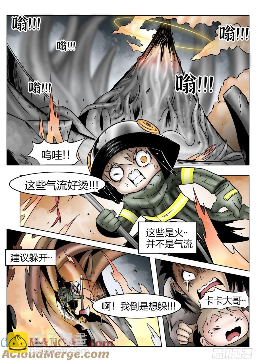 第66话：爆炸！-第67话