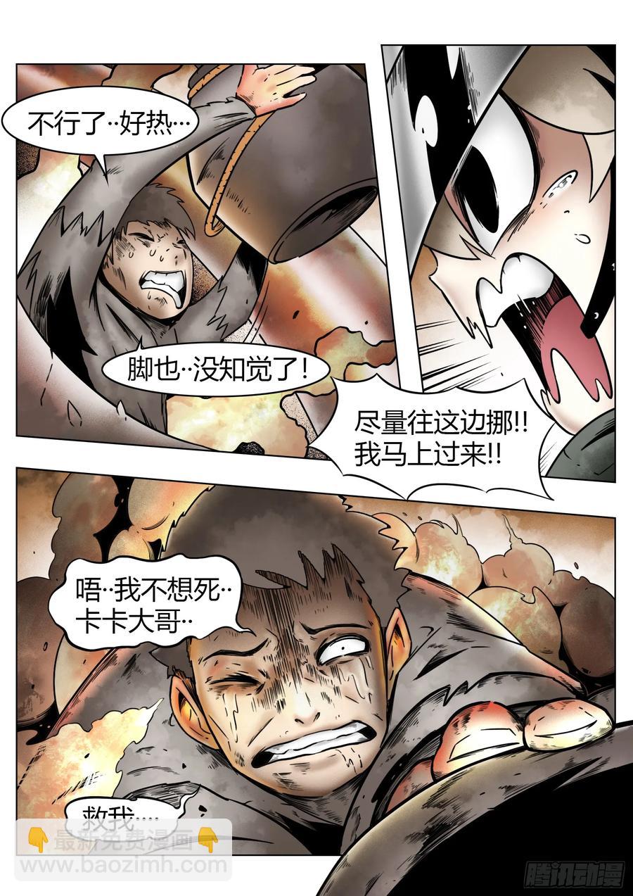 第66话：爆炸！-第67话