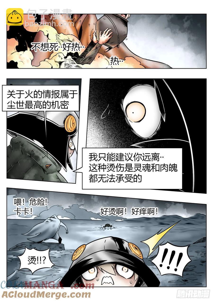 第66话：爆炸！-第67话