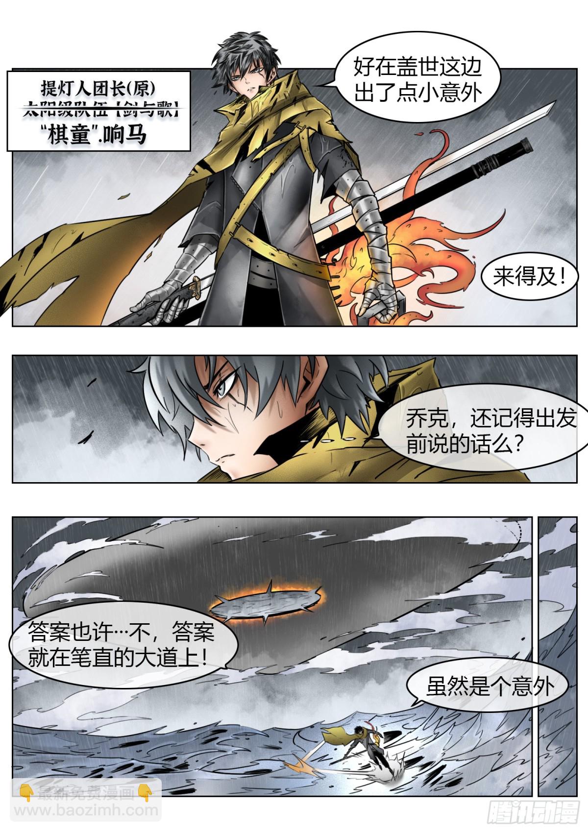 第69话：背叛者-第71话