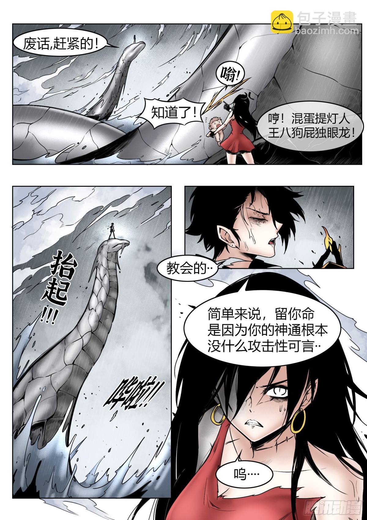 第69话：背叛者-第71话