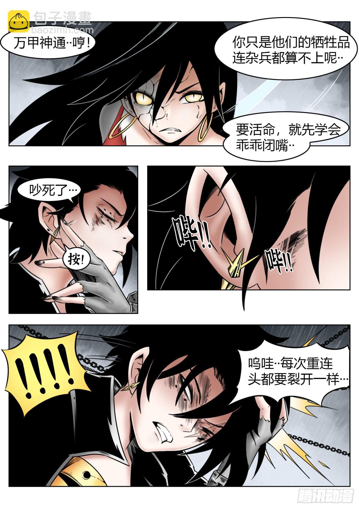 第69话：背叛者-第71话