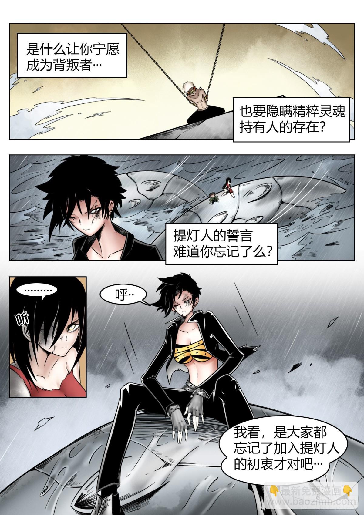 第69话：背叛者-第71话