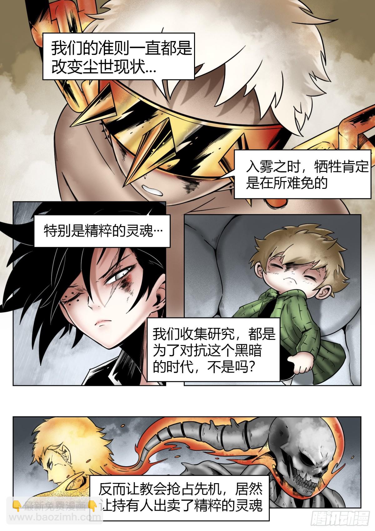 第69话：背叛者-第71话